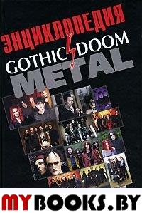 Gothic Doom Metal