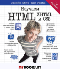  HTML, XHTML  CSS 2- .