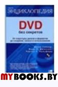 DVD  -   DVD