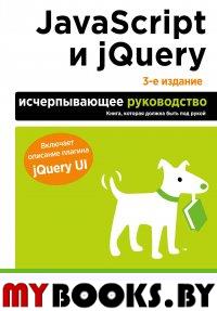 JavaScript  jQuery.  . 3- 