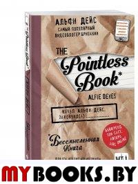 Pointless book ( )  .