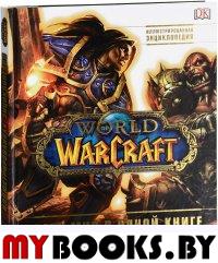 World of Warcraft.   