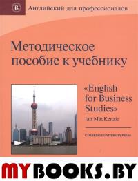   : .  . English for Business Studies Ian MacKenzie