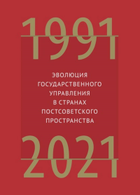       . 1991-2021