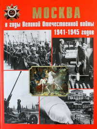     1941-1945. 