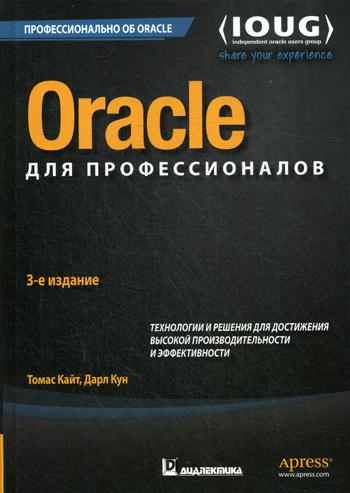 Oracle  : ,       9i, 10g, 11g  12c. 3- 