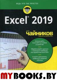  "" Excel 2019