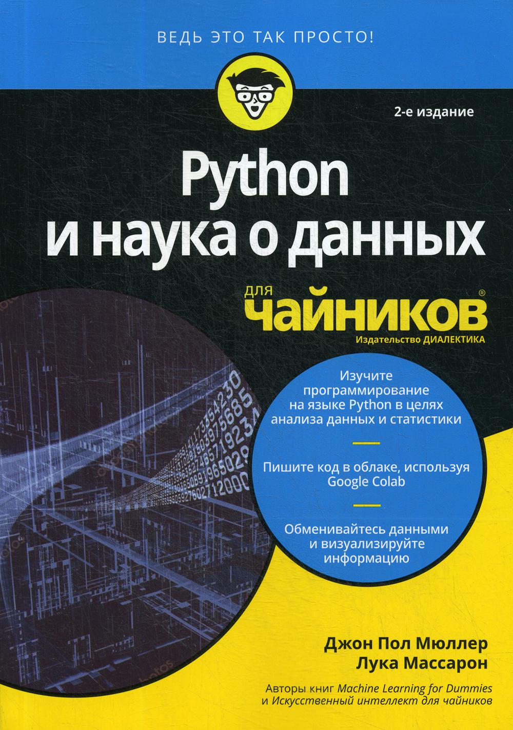  "" Python    . 2- 