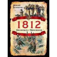  .. 1812.    