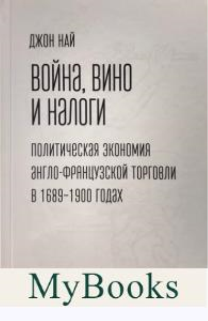 ,   .   -   1689-1900 