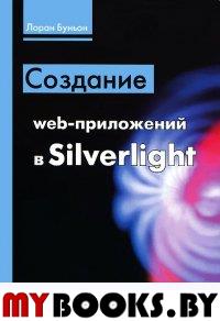  web-  Silverlight