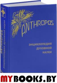  .   . Anthropos ( 2- )  2.  .