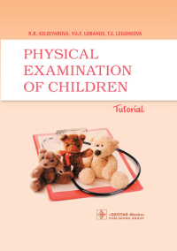 Physical examination of children: tutorial =   :  . 2- ., . 
