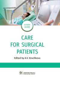 Care for Surgical Patients: study guide =     