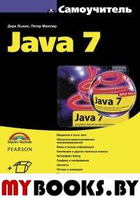 Java 7  (+ .  www.bhv.ru)